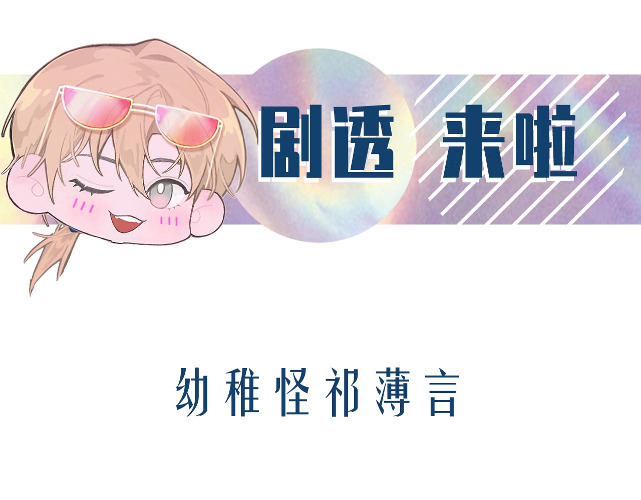 第25话 任燃被标记了？！104