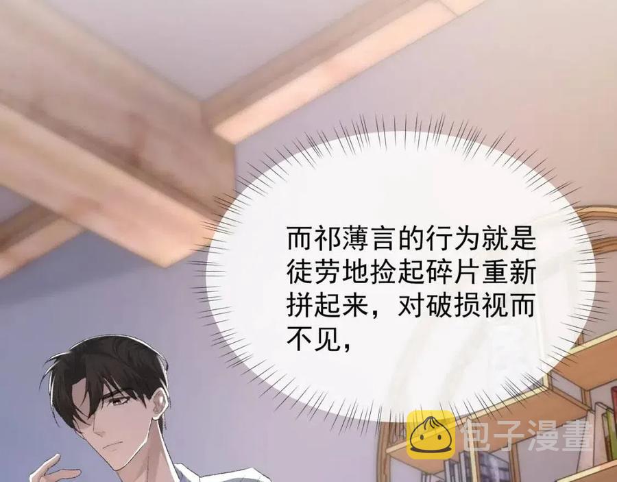 第28话 别再招惹我16