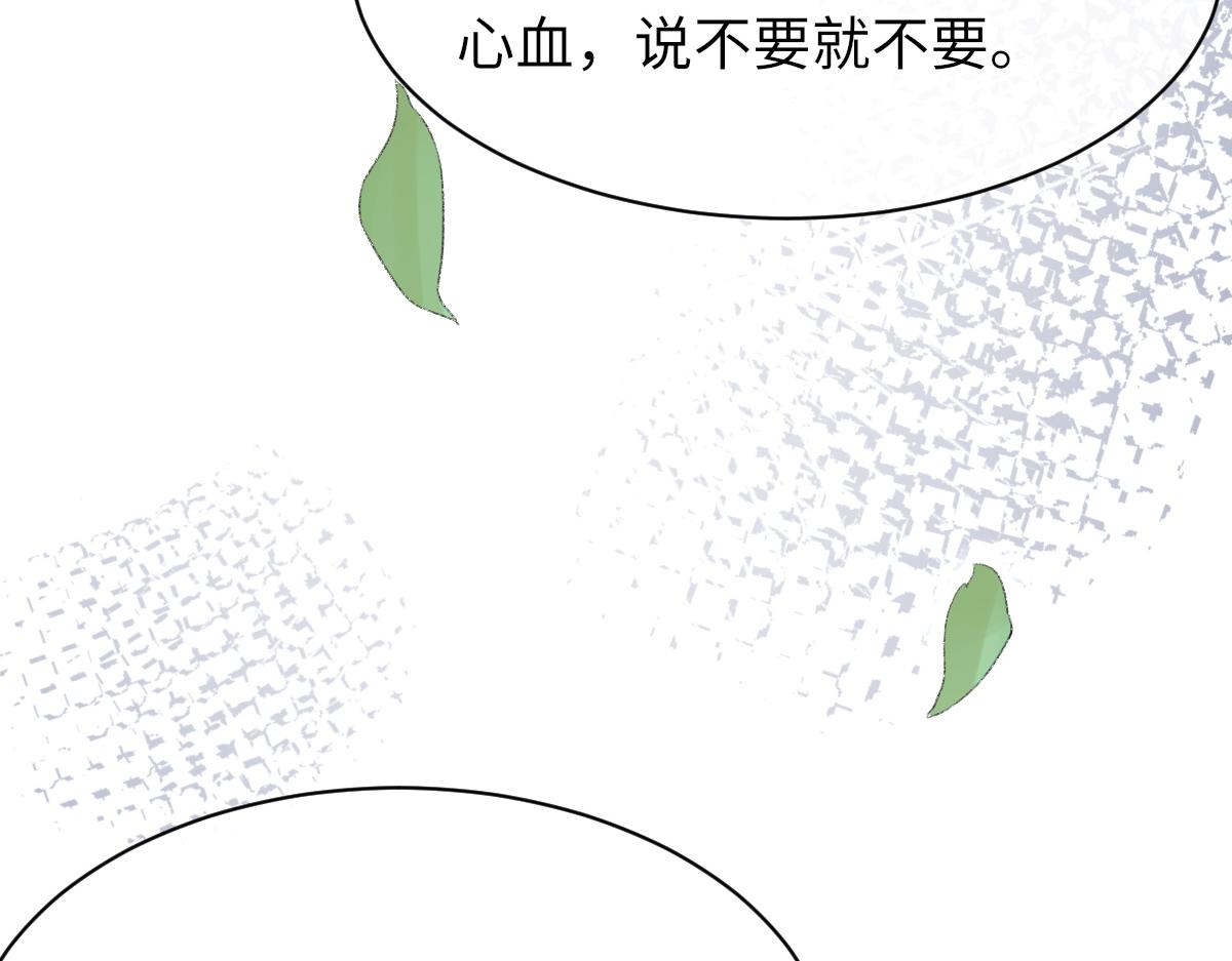 第74话 玻璃花房19