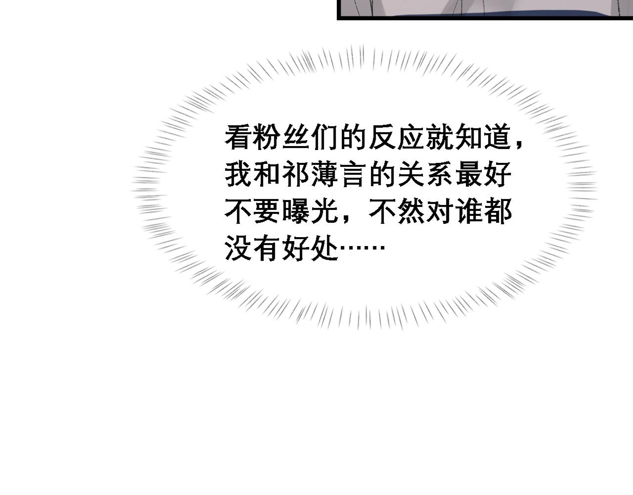 第33话 正主点赞75