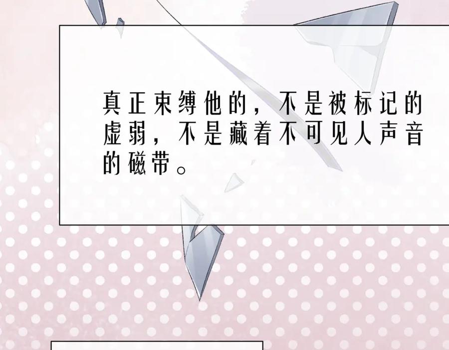 第9话 磁带的秘密66