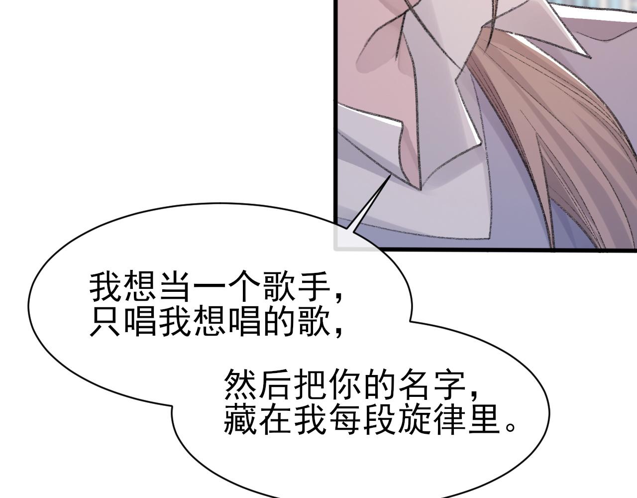 第43话 为你写歌87