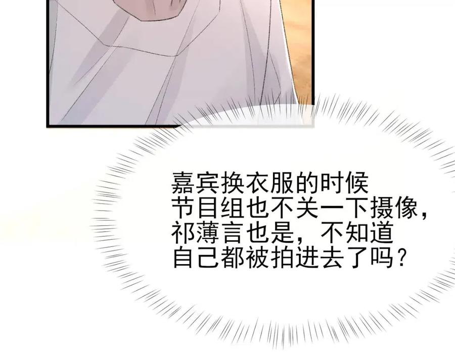 第29话 隐晦的暧昧51