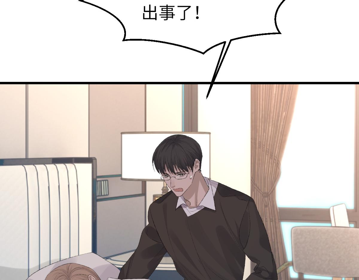 第76话 他和别人订婚了94
