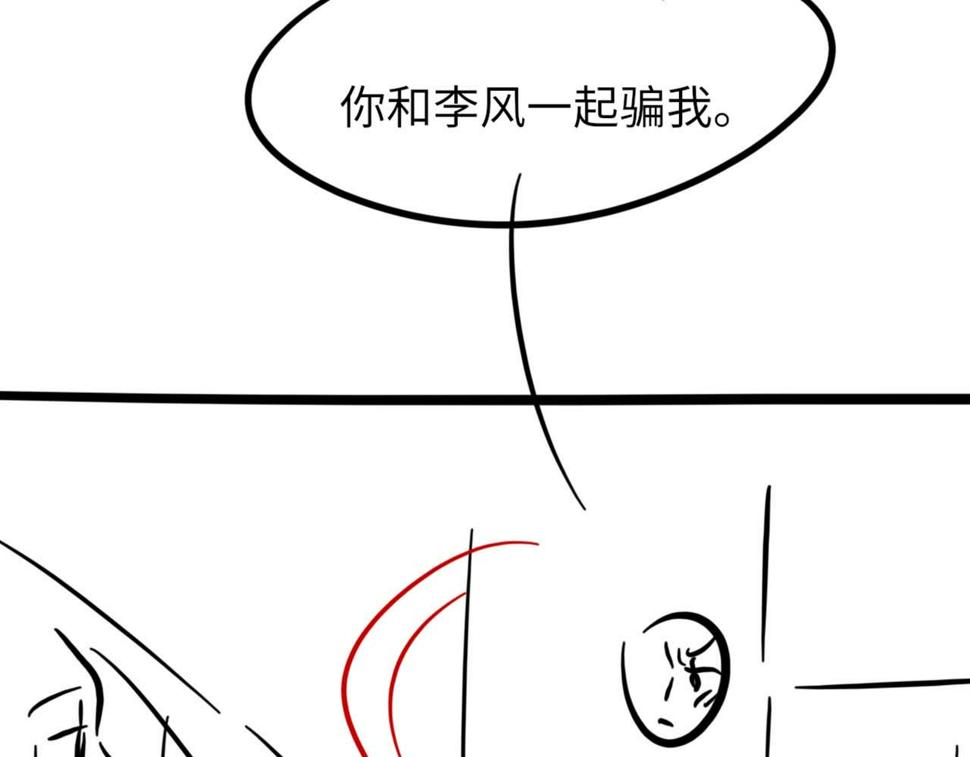 第85话 深夜幽会103