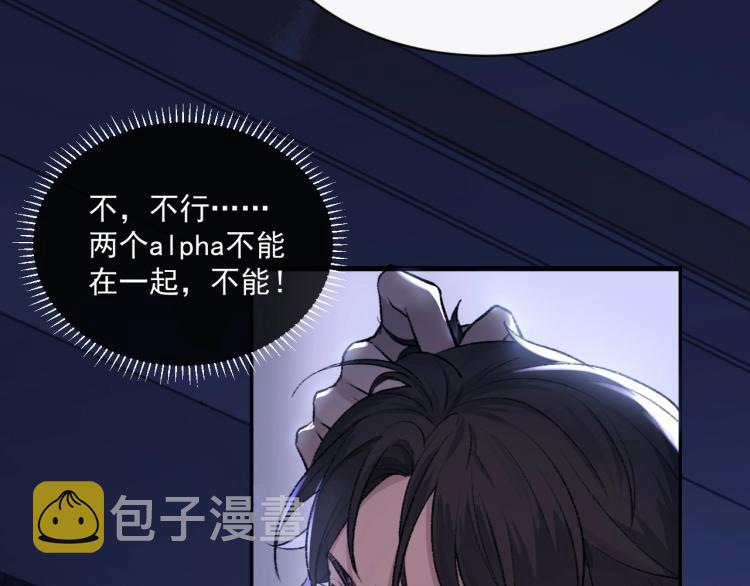 第1话 暧昧的礼物8