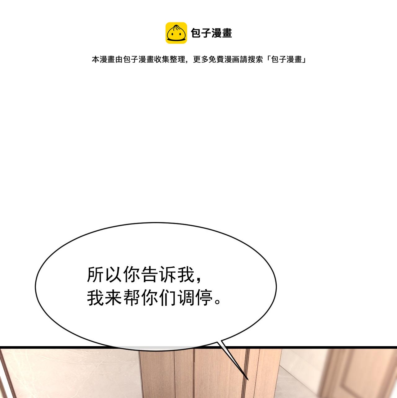 第38话 哥哥我害怕64