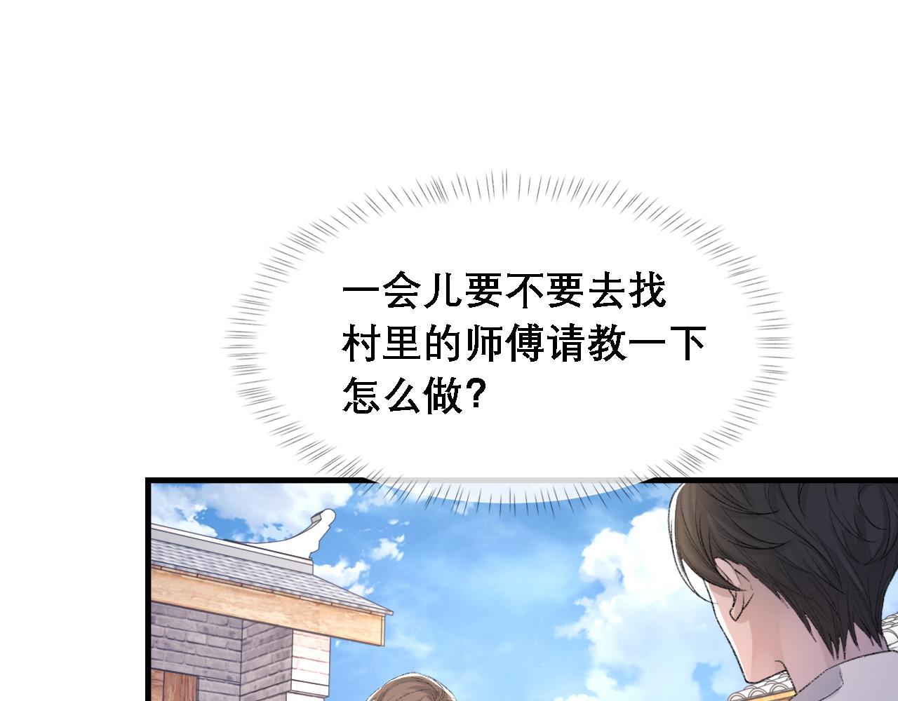 第33话 正主点赞41