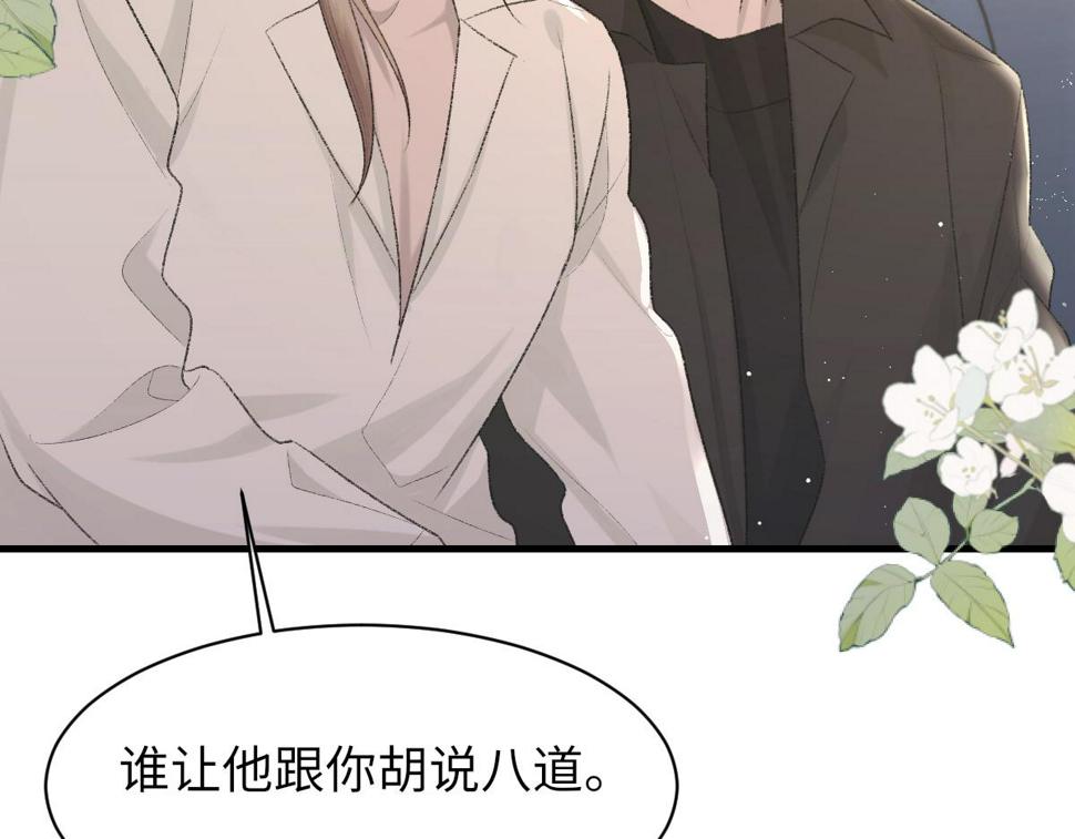 第88话 你是不是只喜欢我的脸28