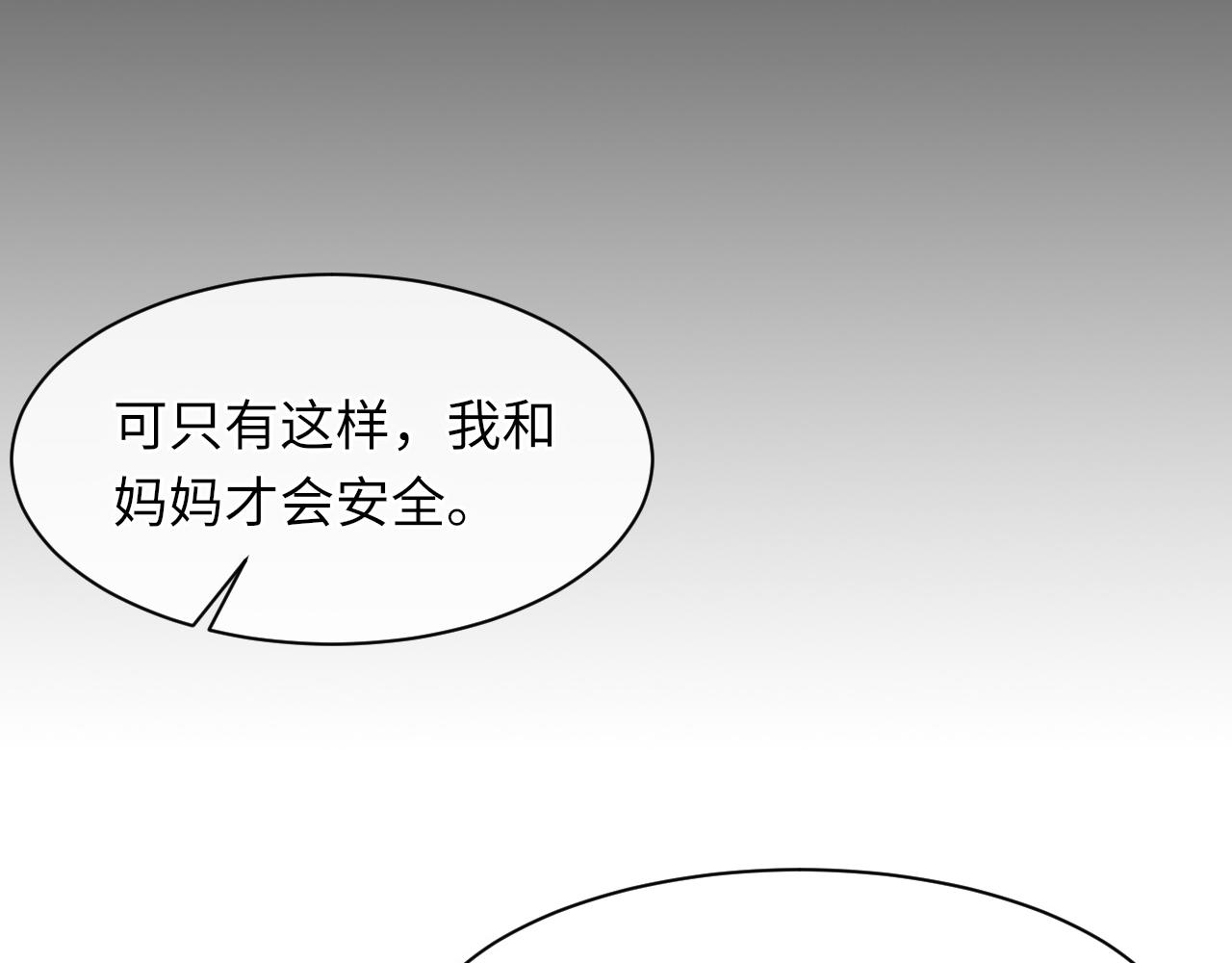 第53话六年前的真相84