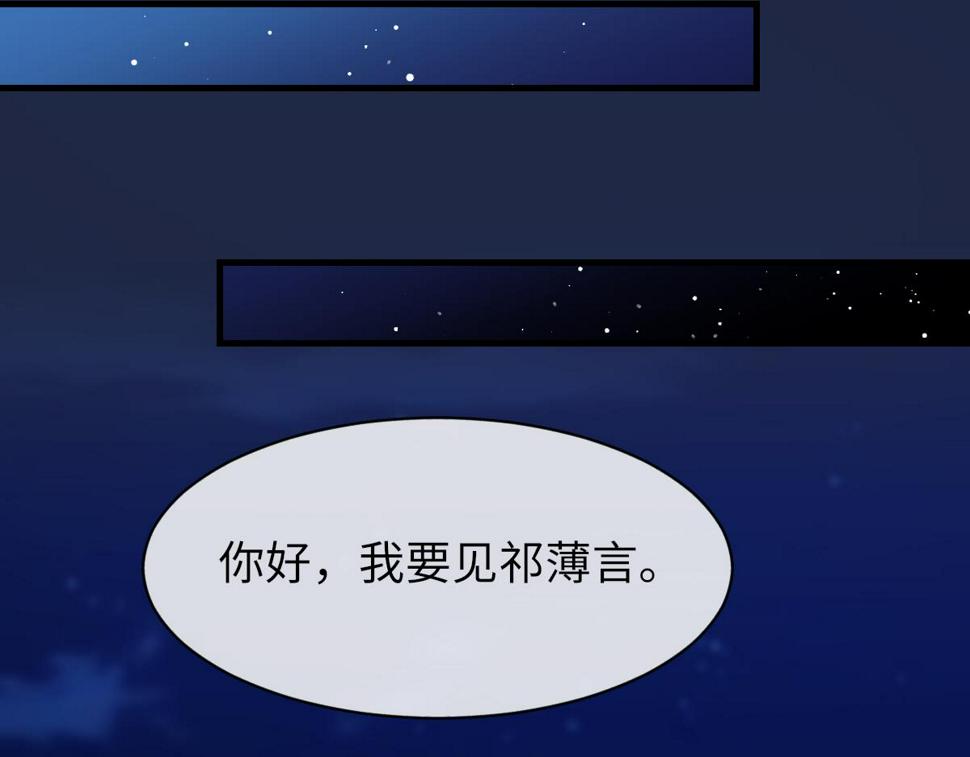 第85话 深夜幽会36