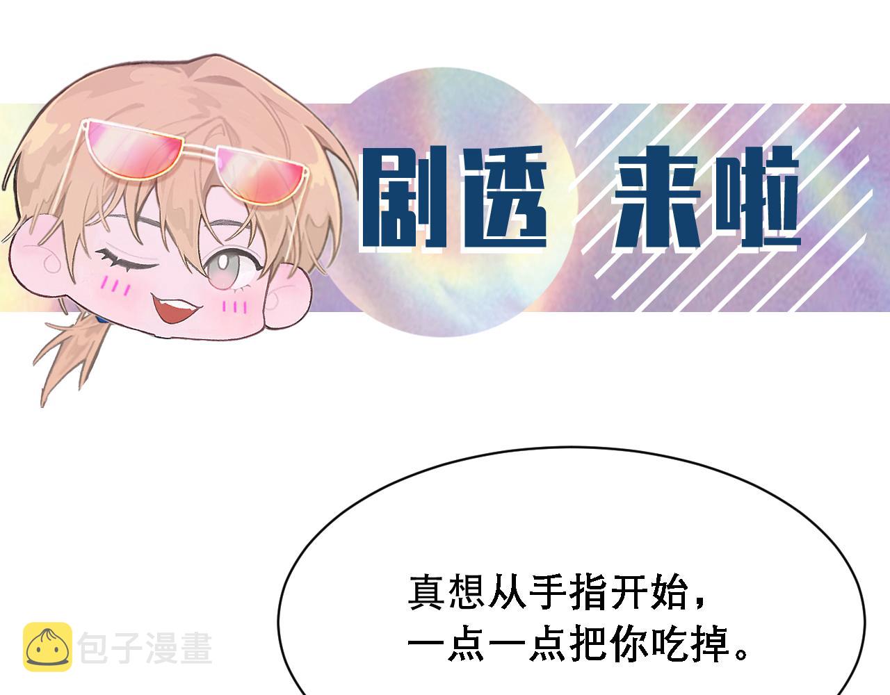 第31话 手滑了96