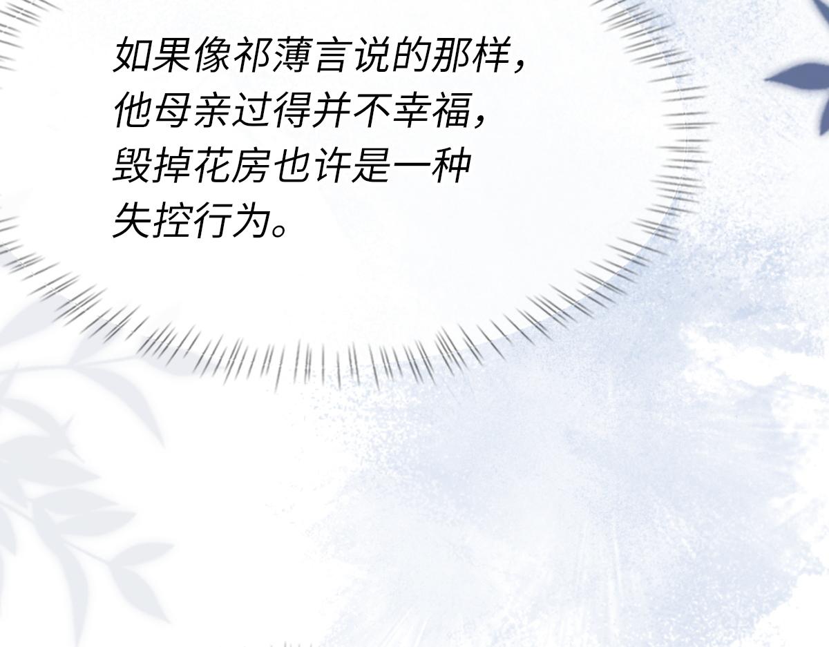 第74话 玻璃花房31