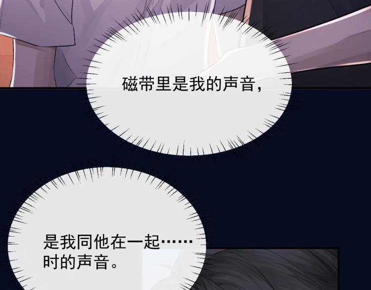第1话 暧昧的礼物50