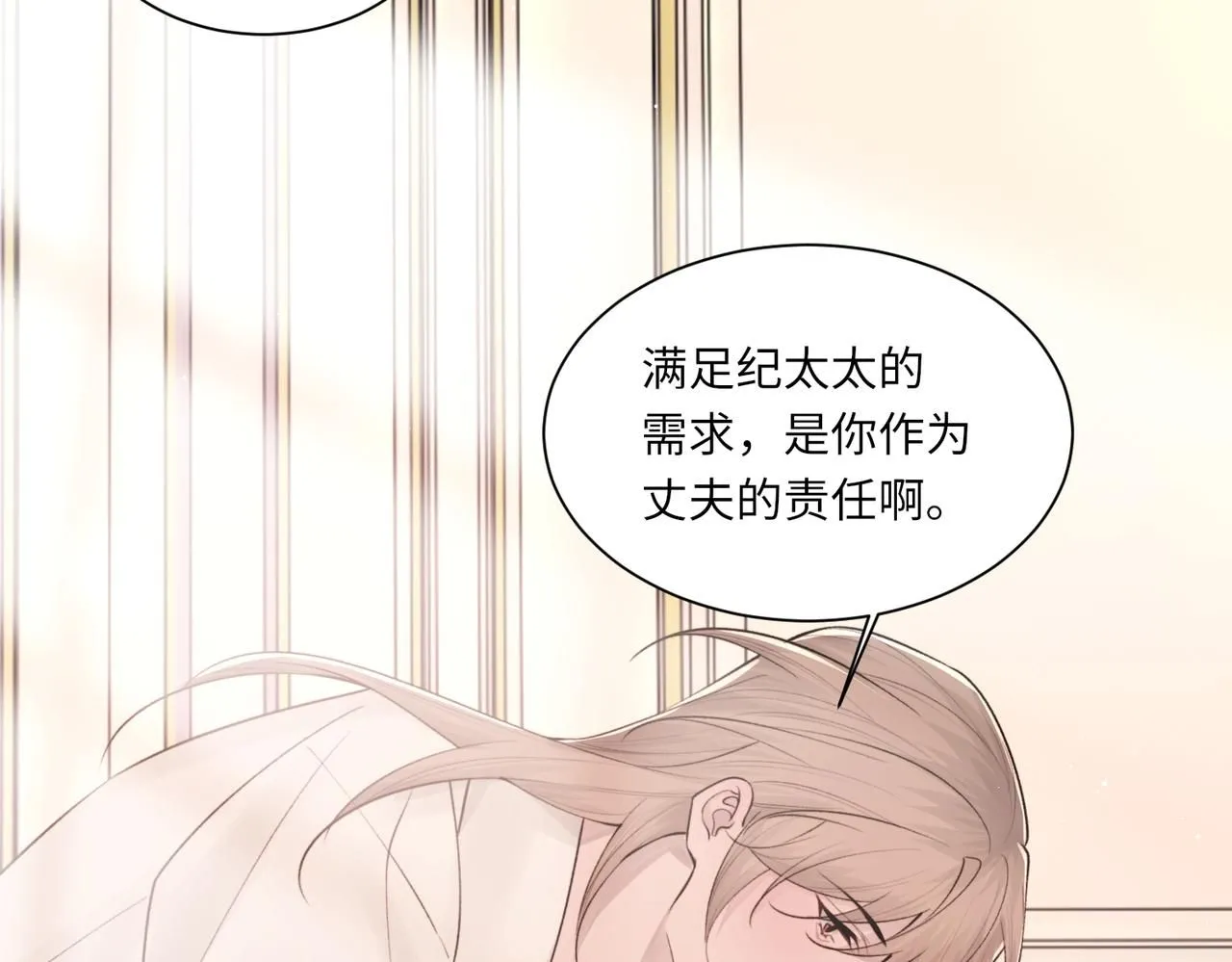 完结篇 第106话 获奖感言14