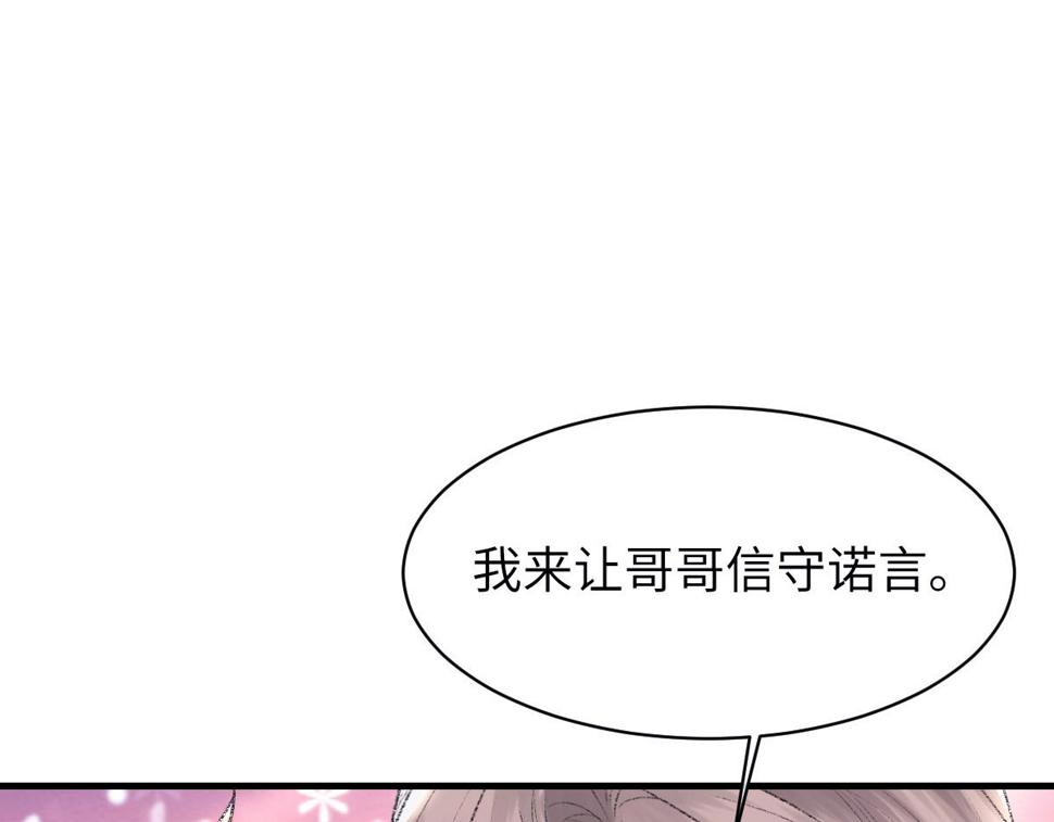 第89话 公费谈感情68