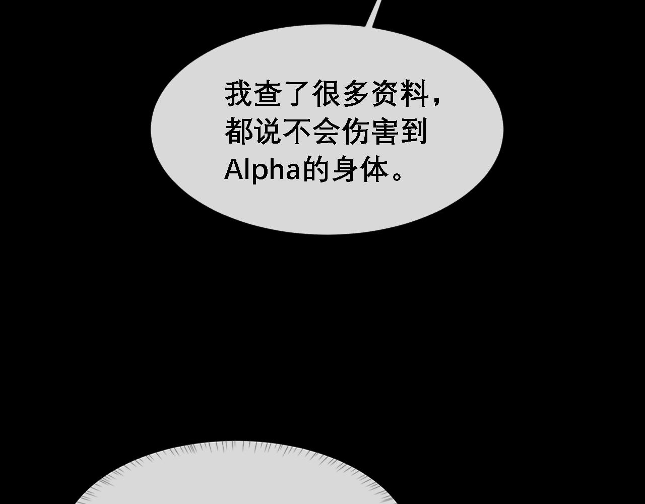 第36话 两人之间的裂痕43