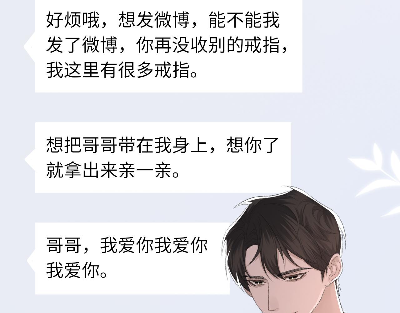 第58话戒指11