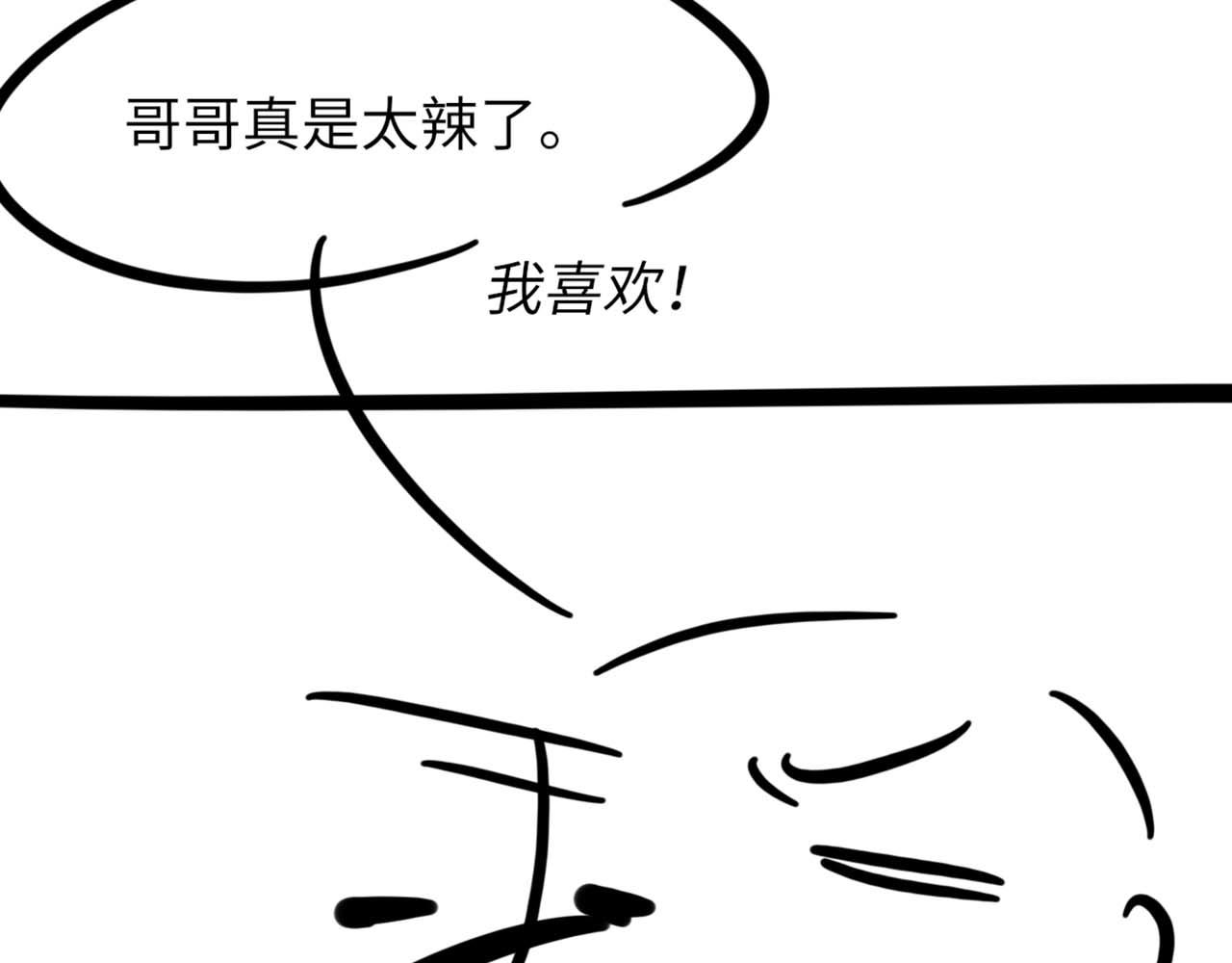 第64话 奇迹之恋119