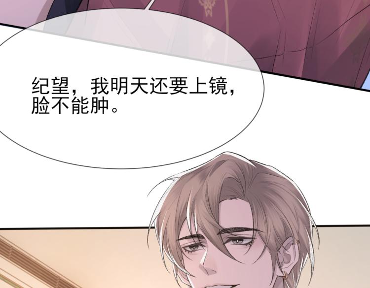第4话 标记你76