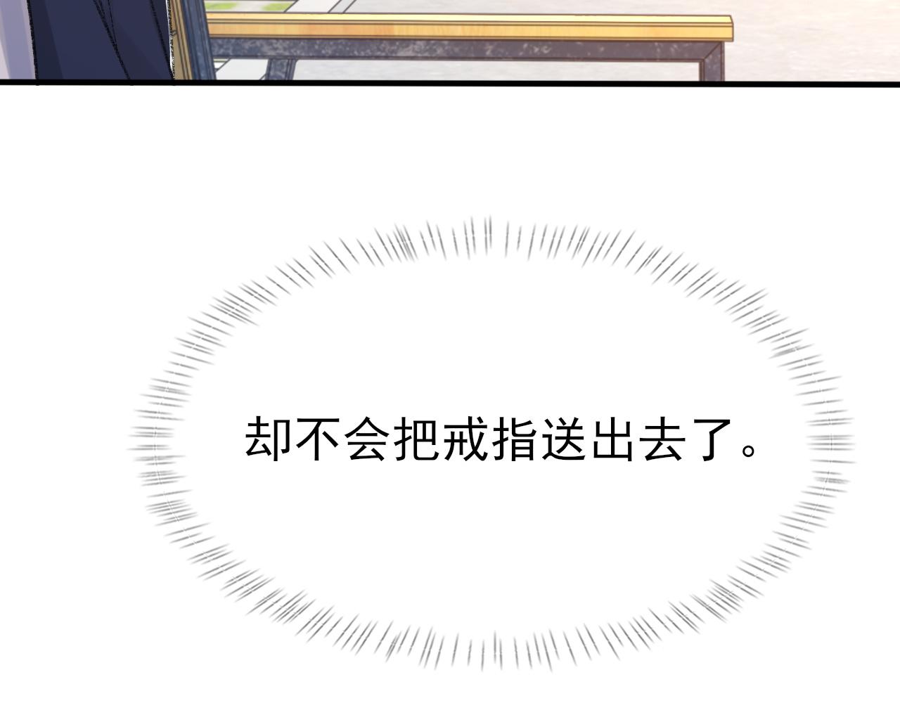 第43话 为你写歌103