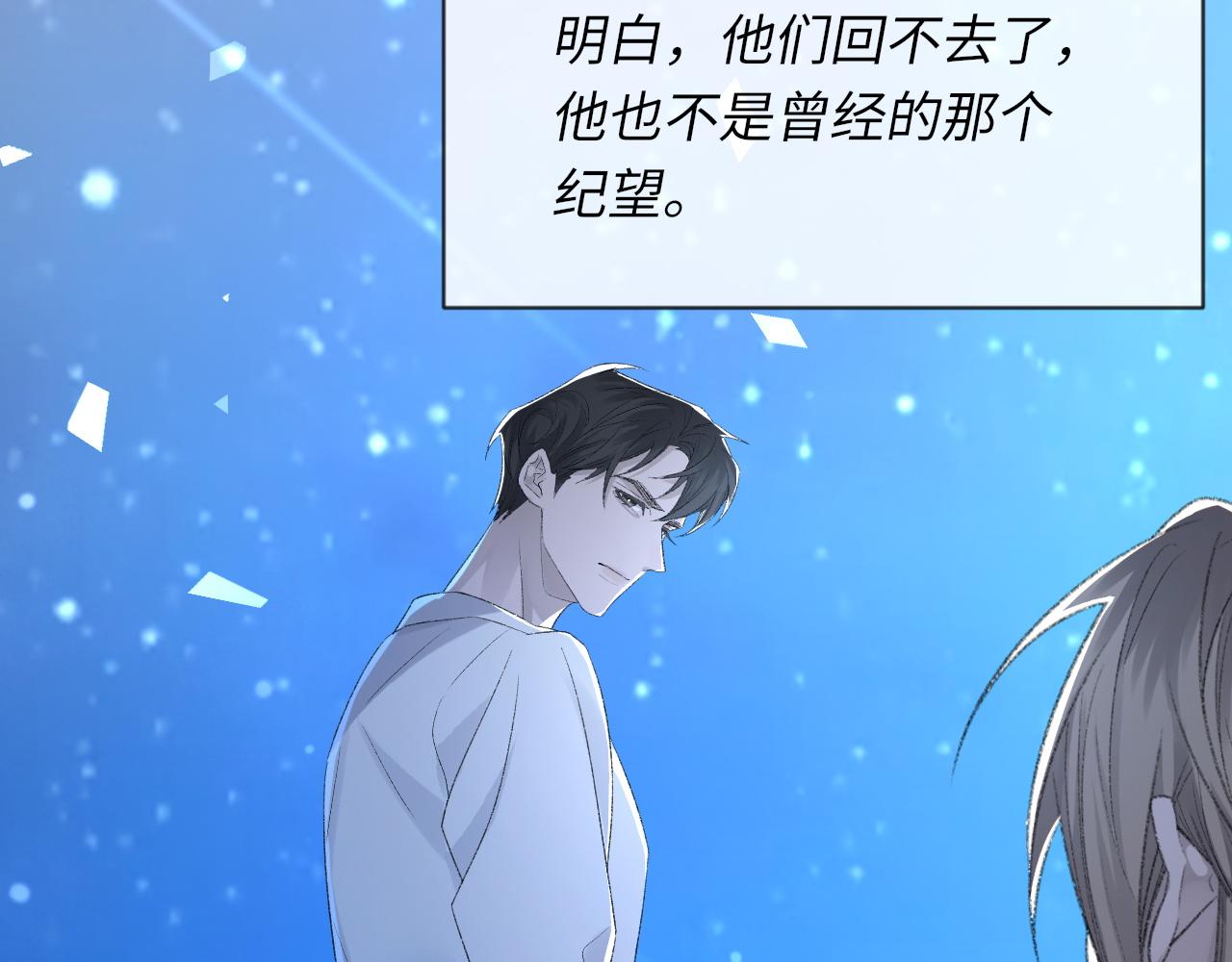 第46话 共眠18