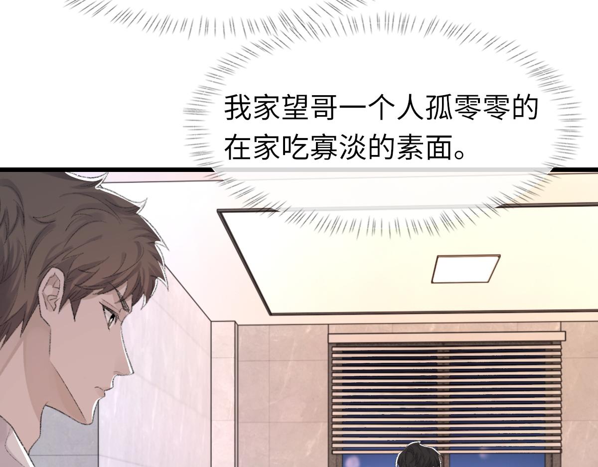 第75话 不会和他分手105