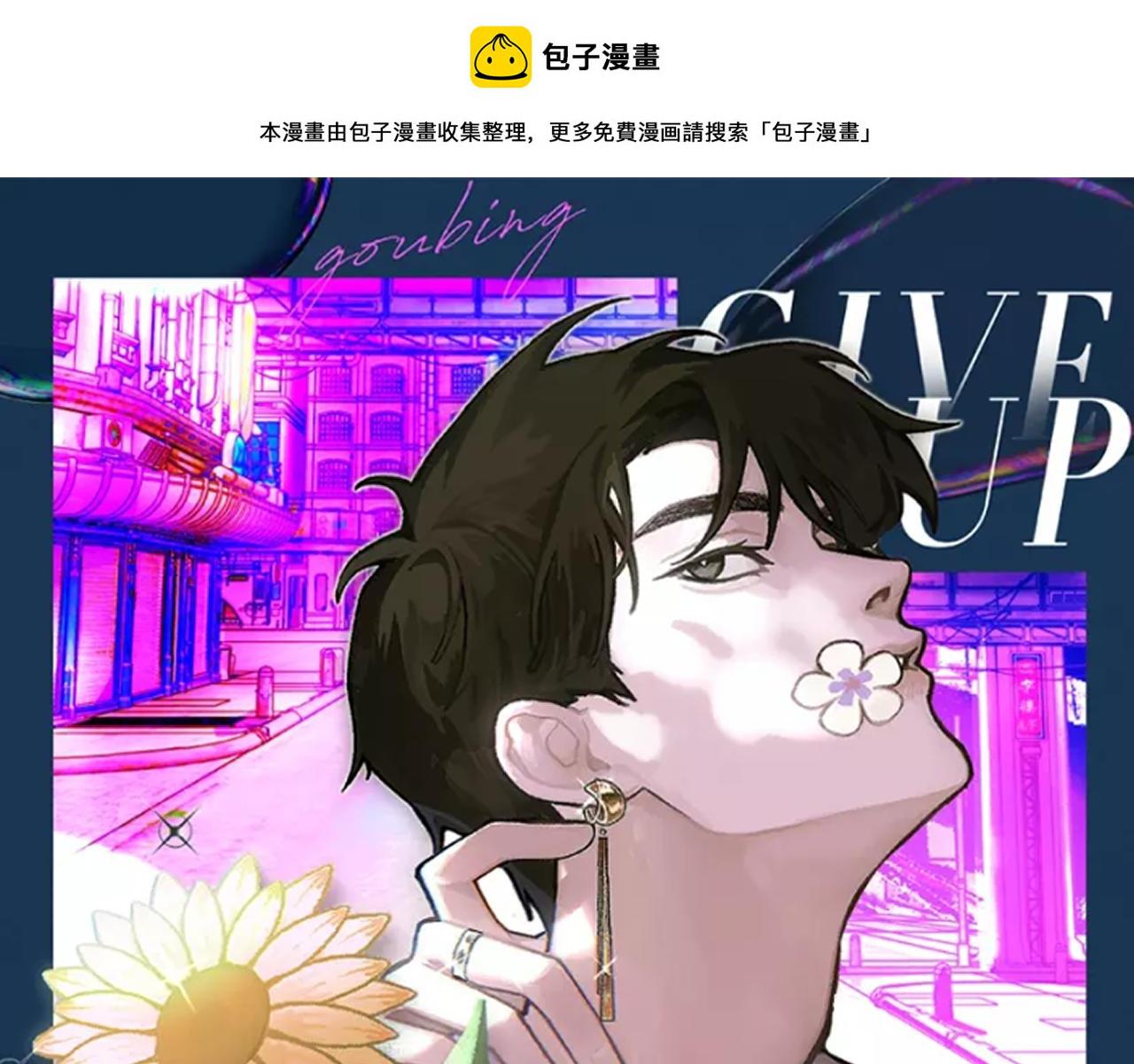 第82话 是我害了他0
