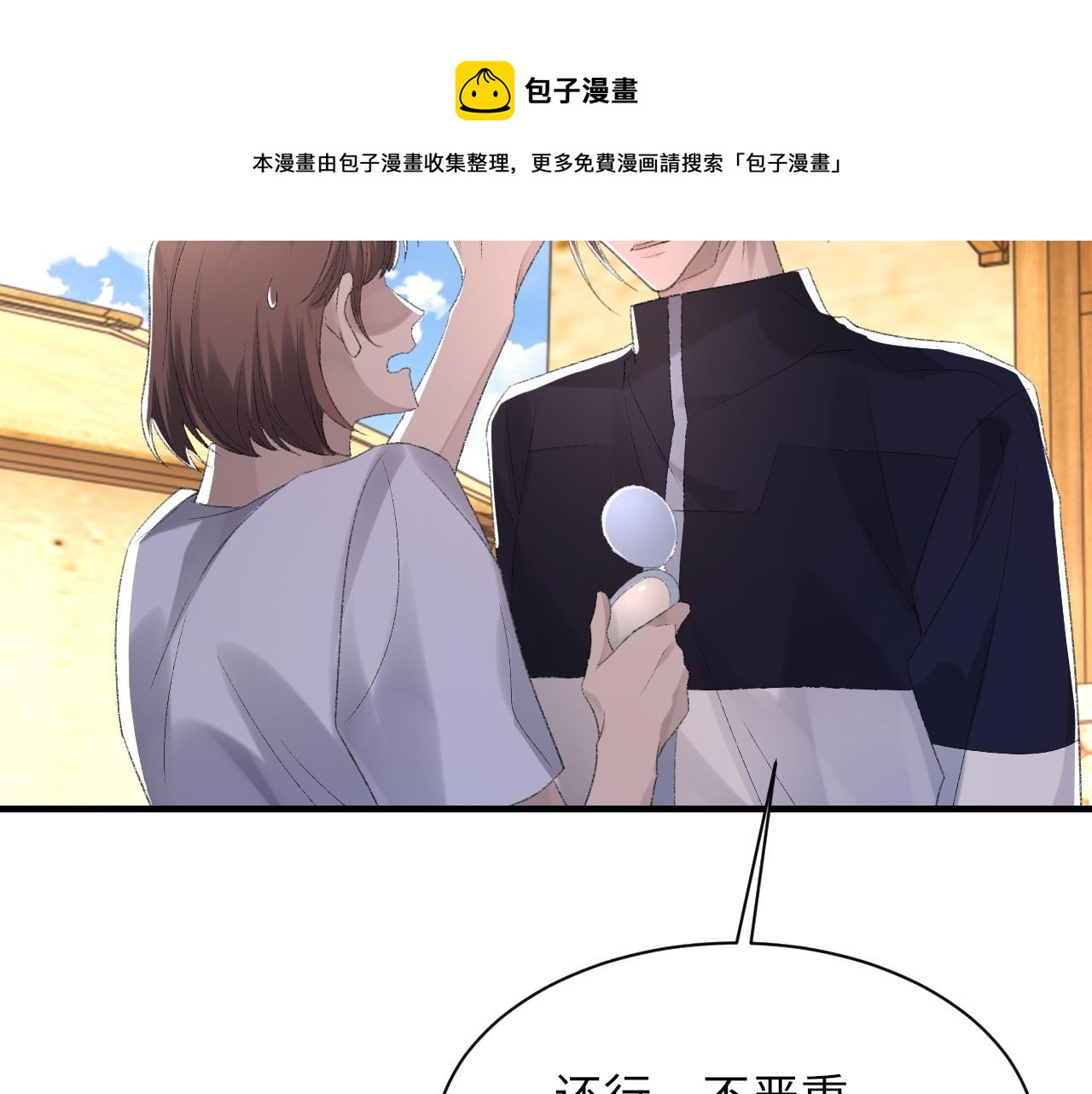 第47话 药29