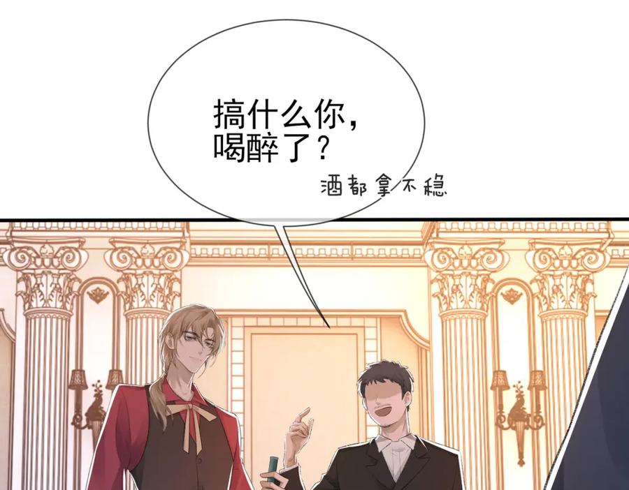 第8话 我能吻你吗？38