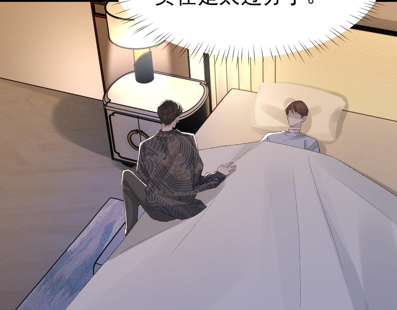 第25话 任燃被标记了？！24