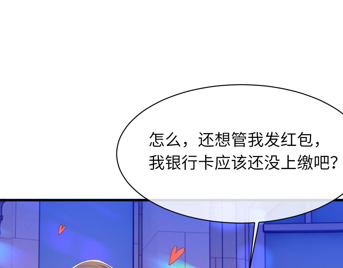 第65话 女装大佬46