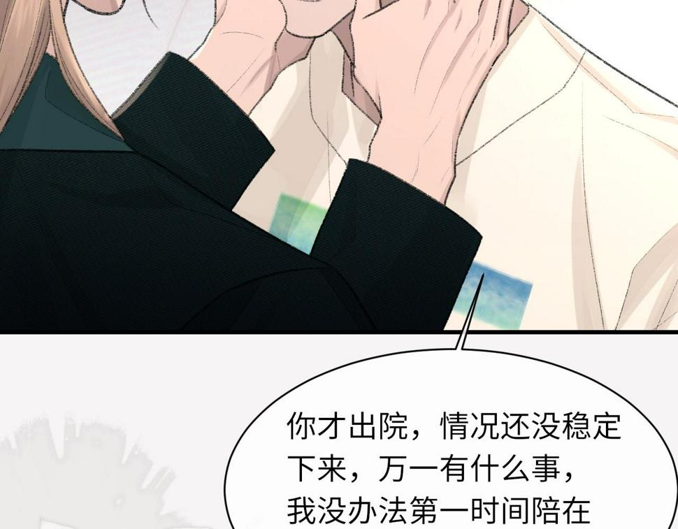 第91话 闹别扭29