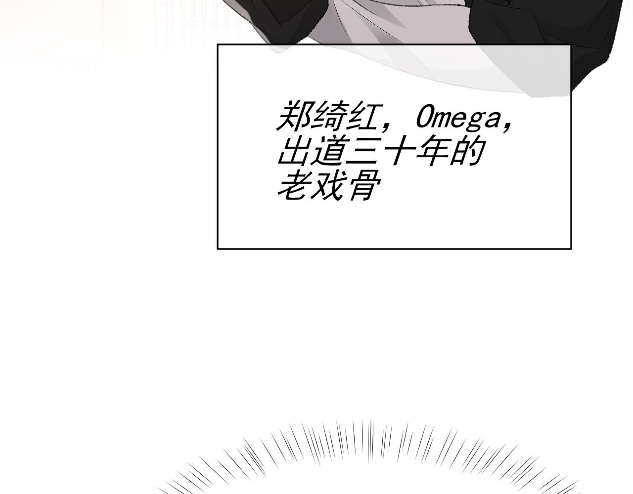 第25话 任燃被标记了？！88