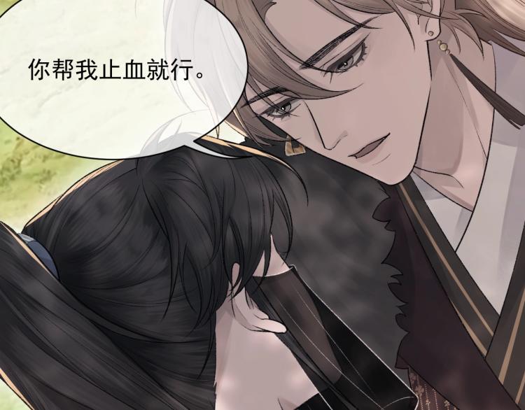第1话 暧昧的礼物116
