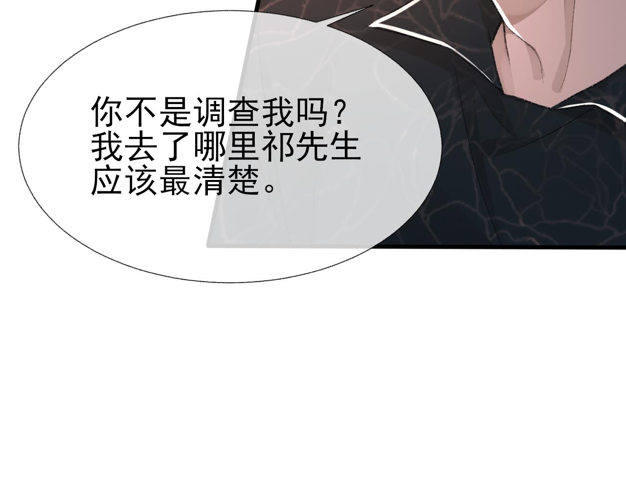 第19话 一直梦见你71