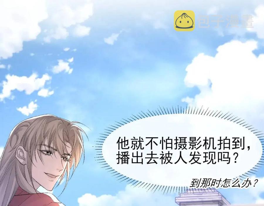 第30话 情敌出现？！56