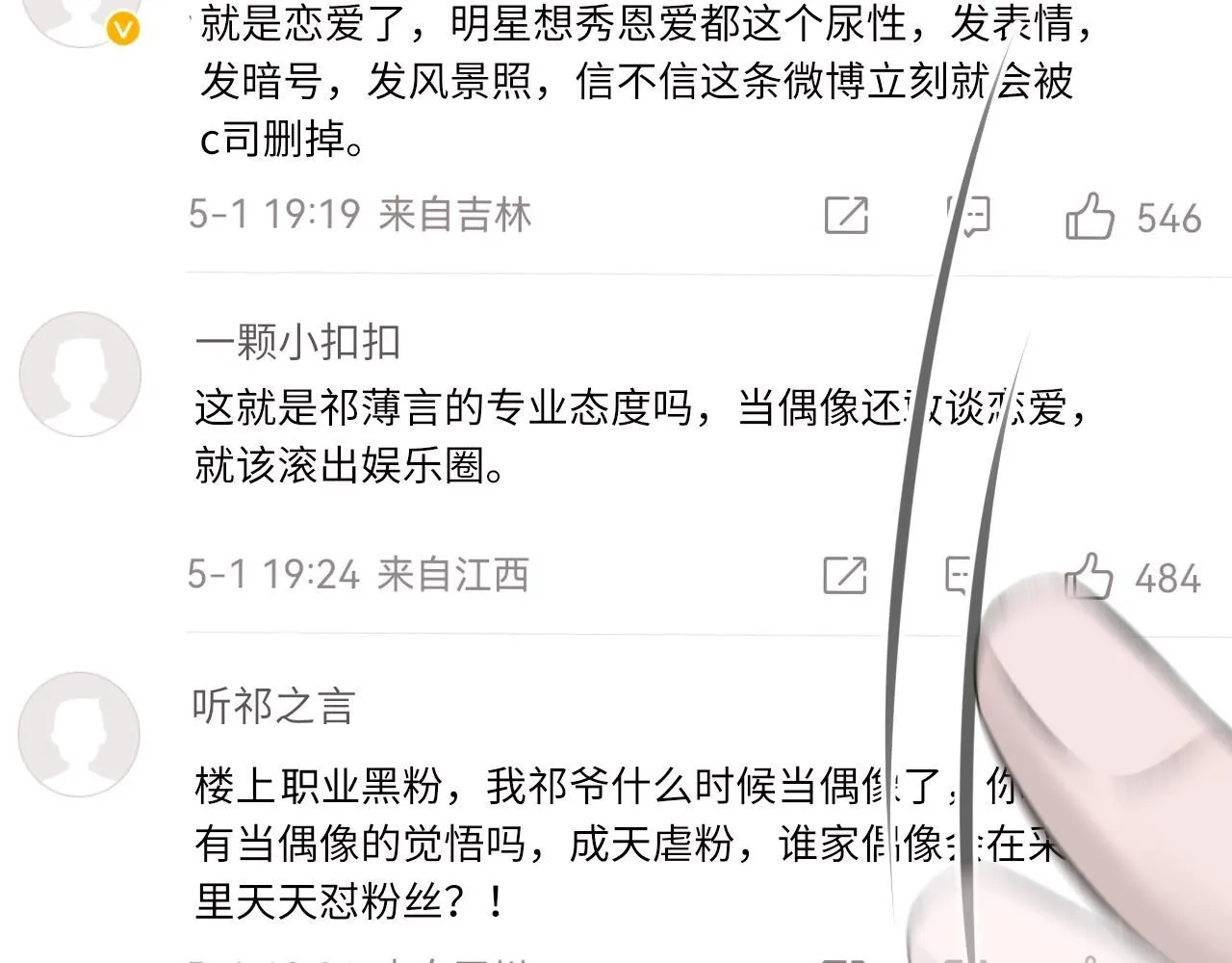 102话 重磅炸弹59