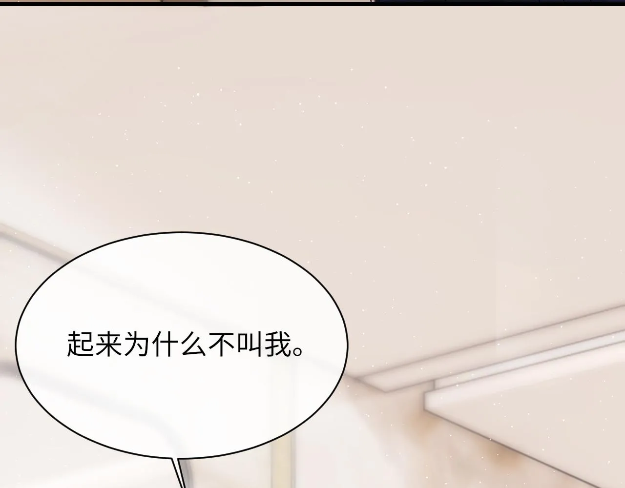第95话 只想你一个10