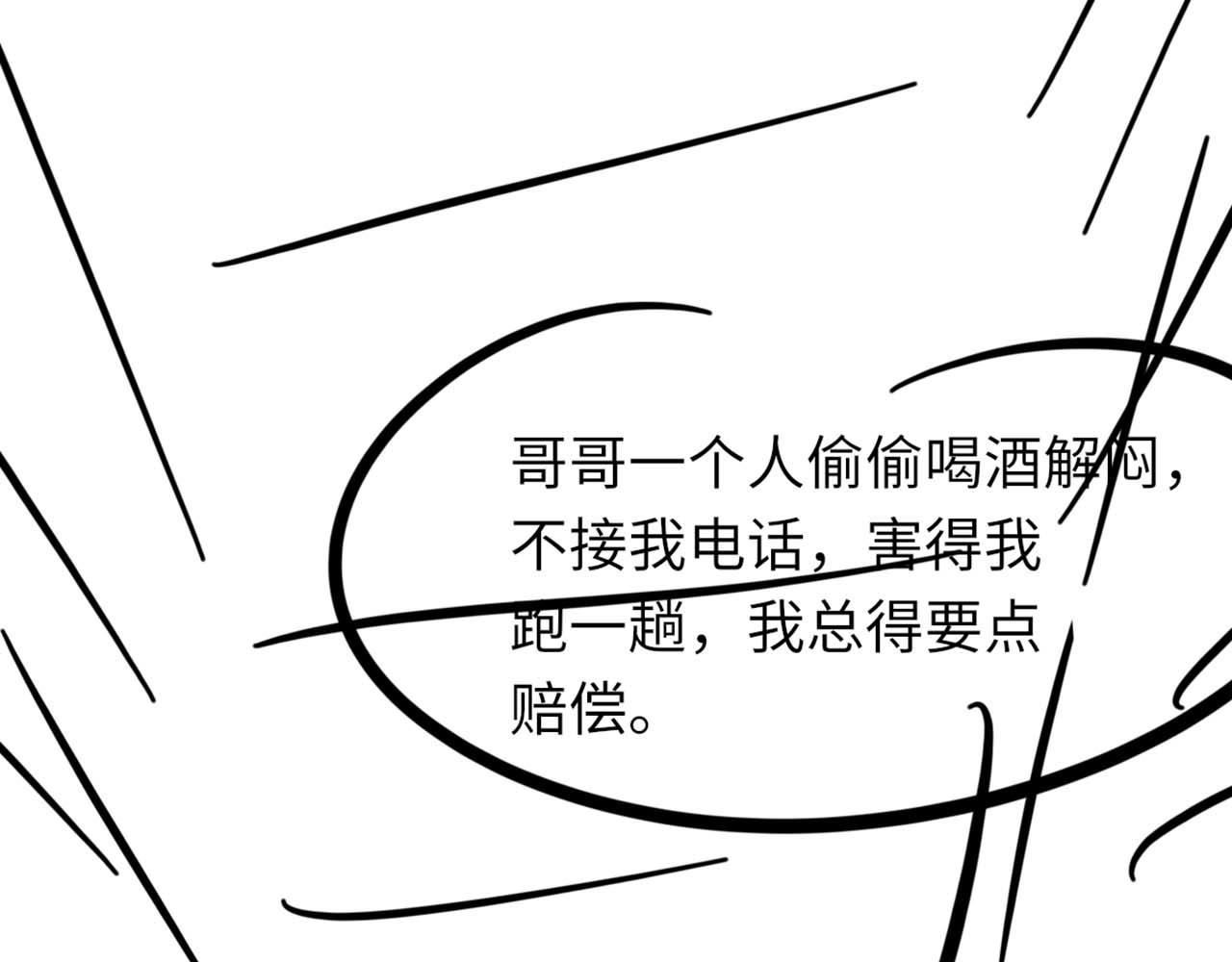 第70话 哥哥生气了118
