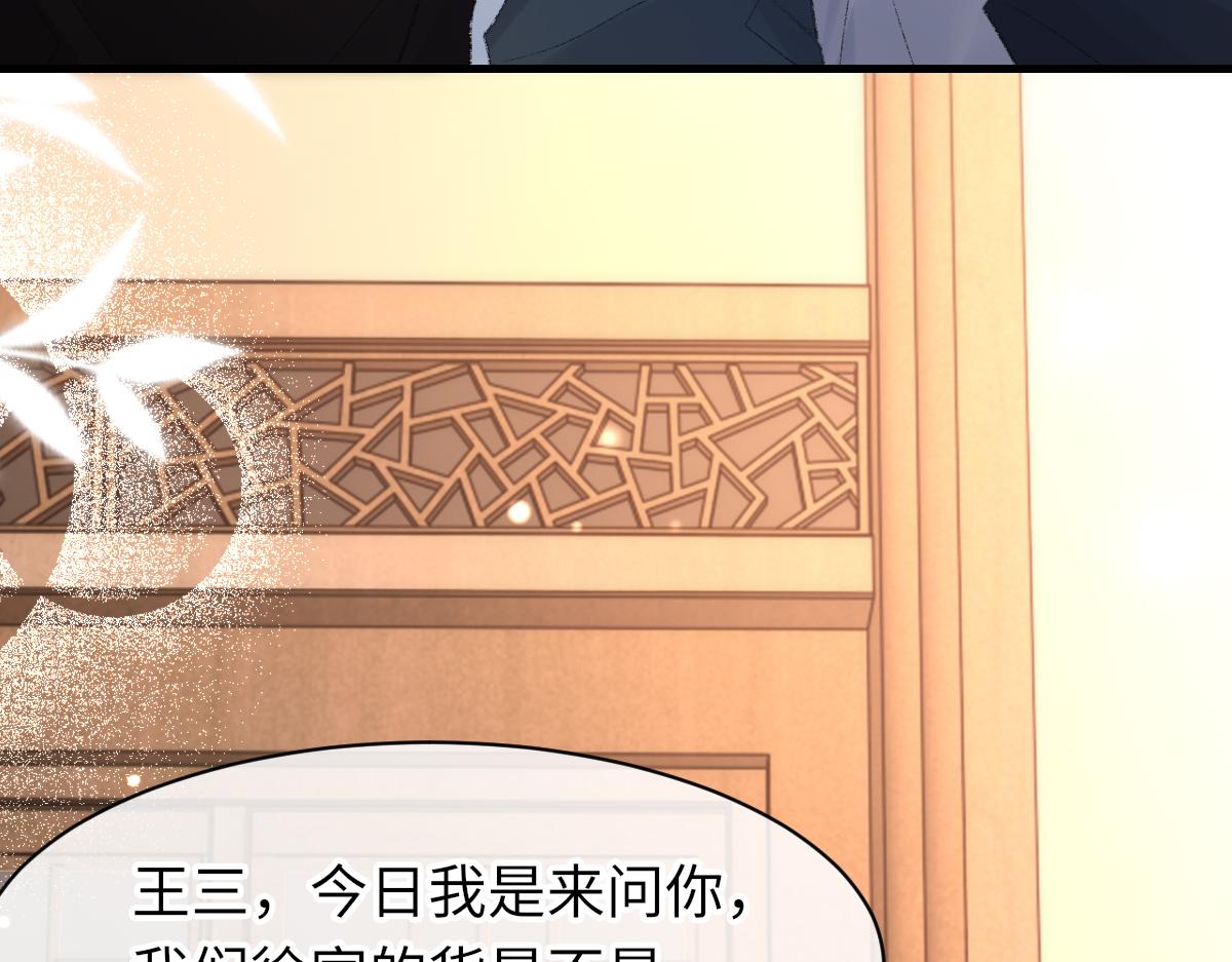 第66话 丝袜的新用途114