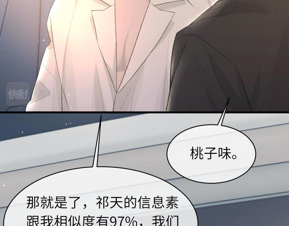 第88话 你是不是只喜欢我的脸46