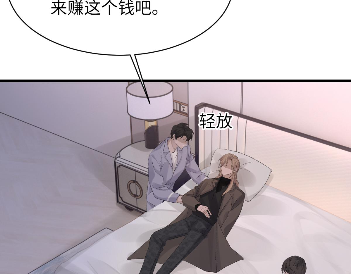 第72话 做明星的原因19