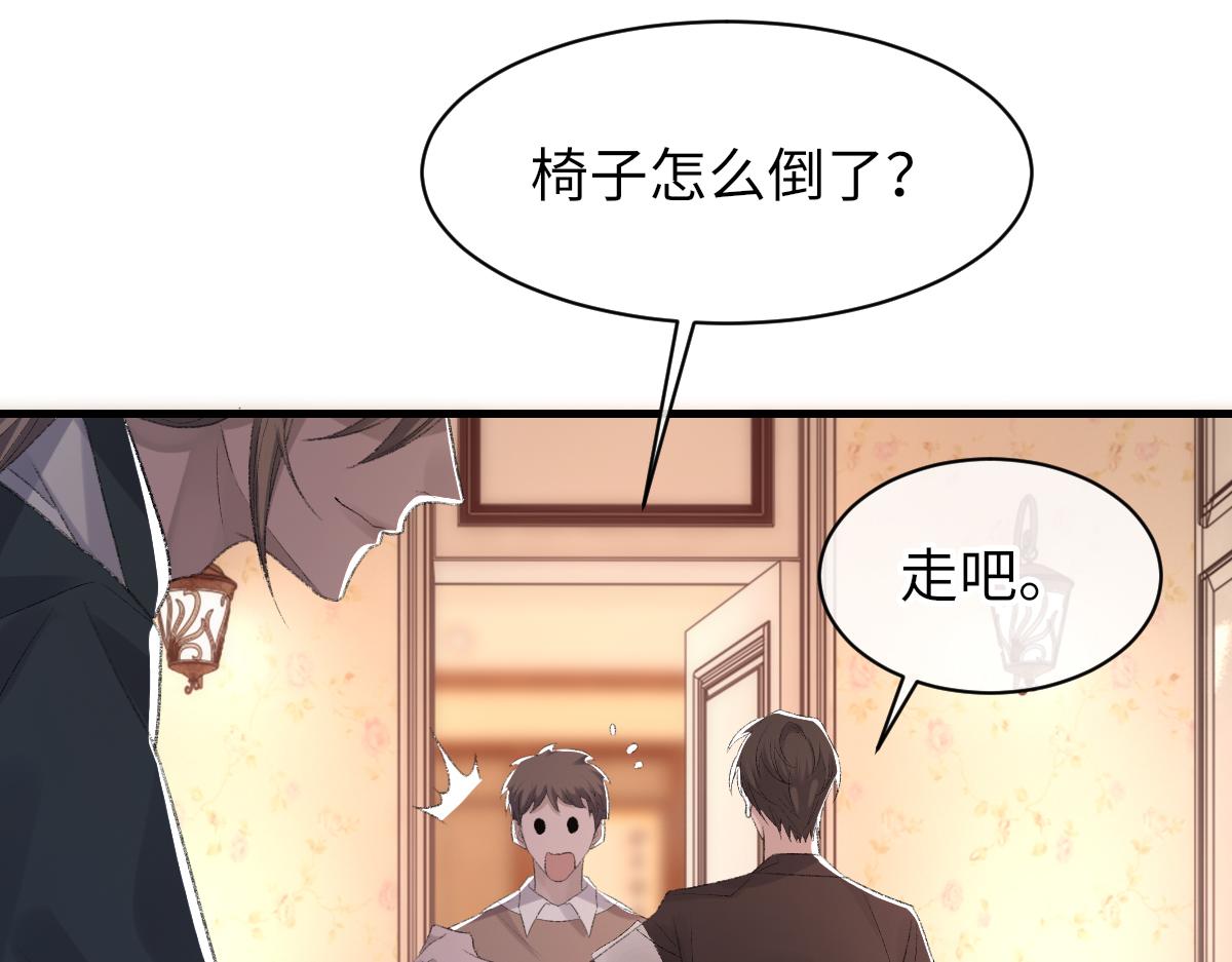 第66话 丝袜的新用途93