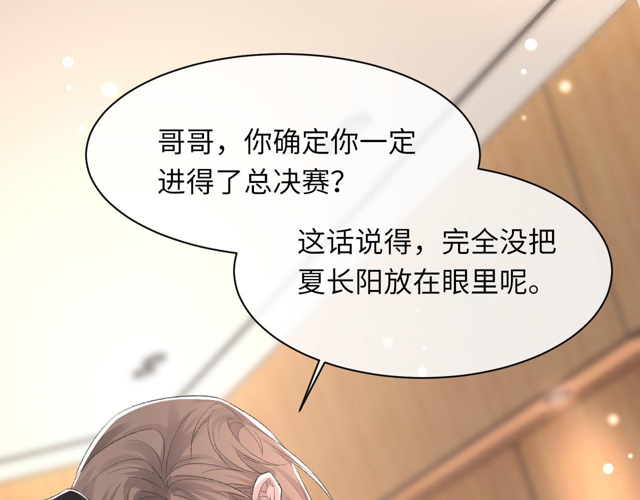 第48话 打赌66