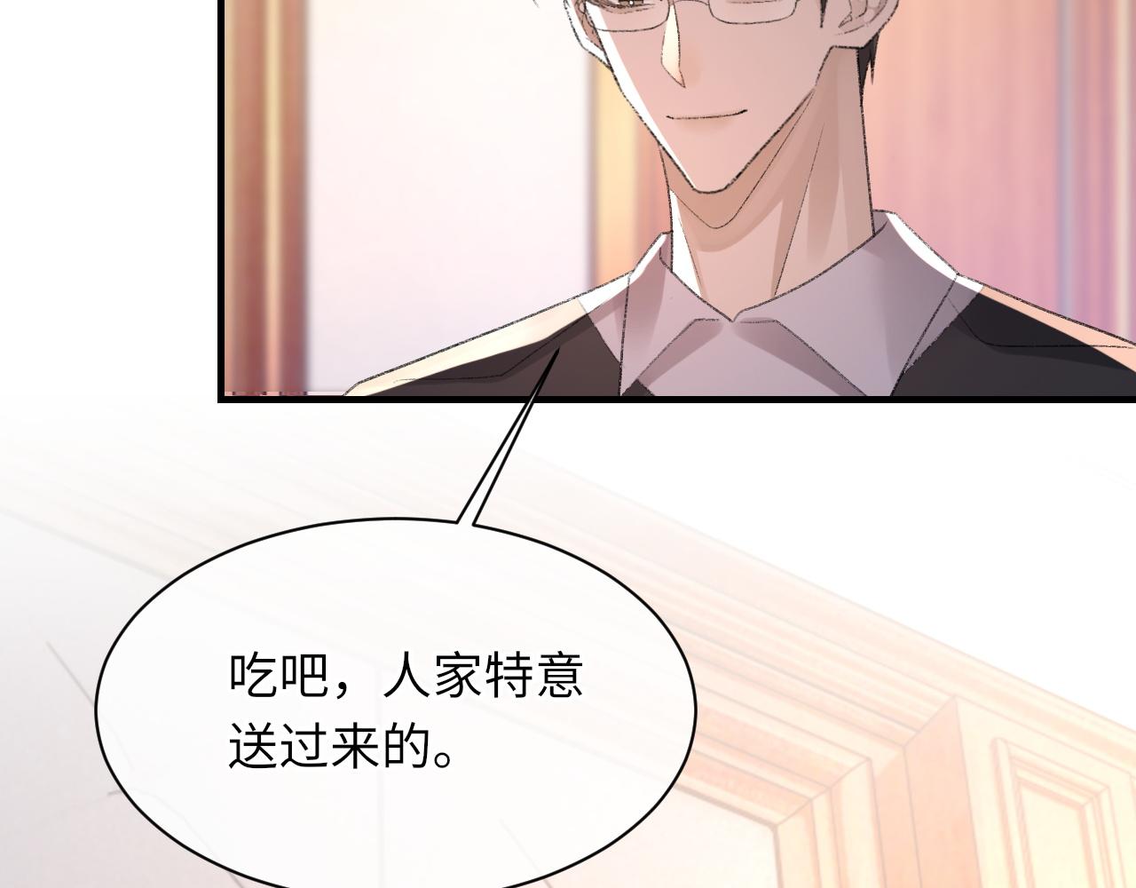 第50话 疯狂浪漫的吻19