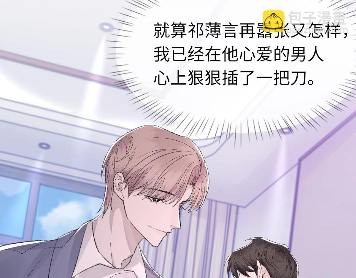 第83话 为了我，别受伤35
