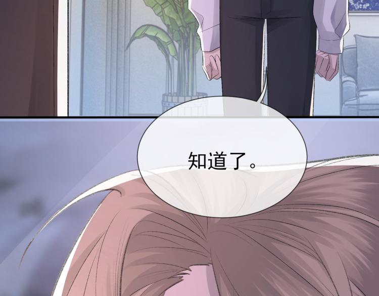 第5话 冒犯104