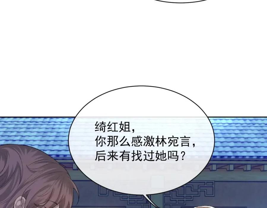 第28话 别再招惹我84
