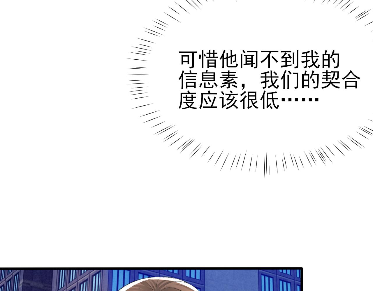 第18话 你是例外79